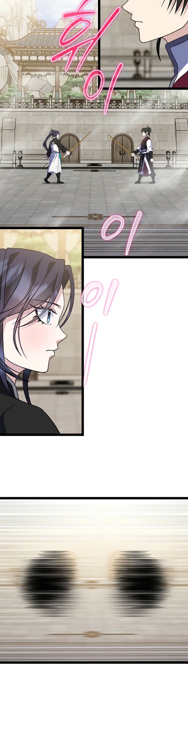 Манга Возвращение внучки клана Намгун - Глава 42 Страница 16