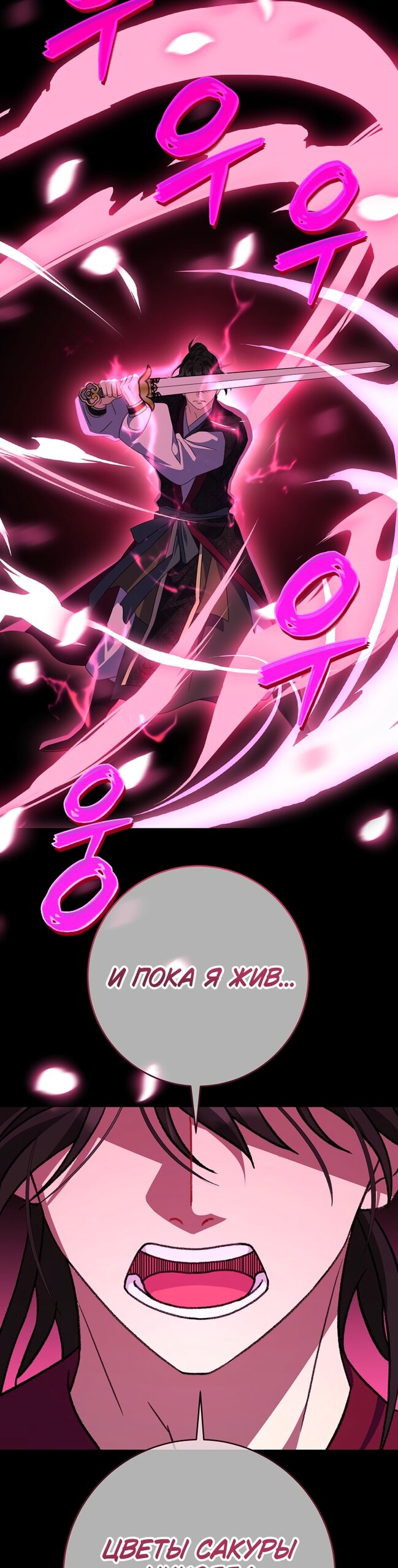 Манга Возвращение внучки клана Намгун - Глава 42 Страница 32