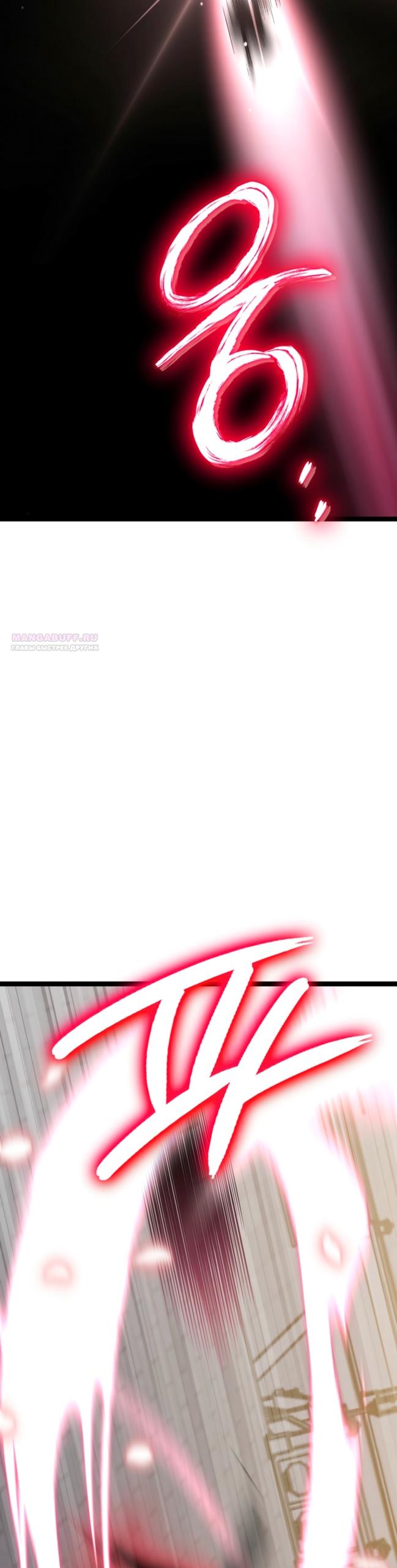 Манга Возвращение внучки клана Намгун - Глава 43 Страница 2