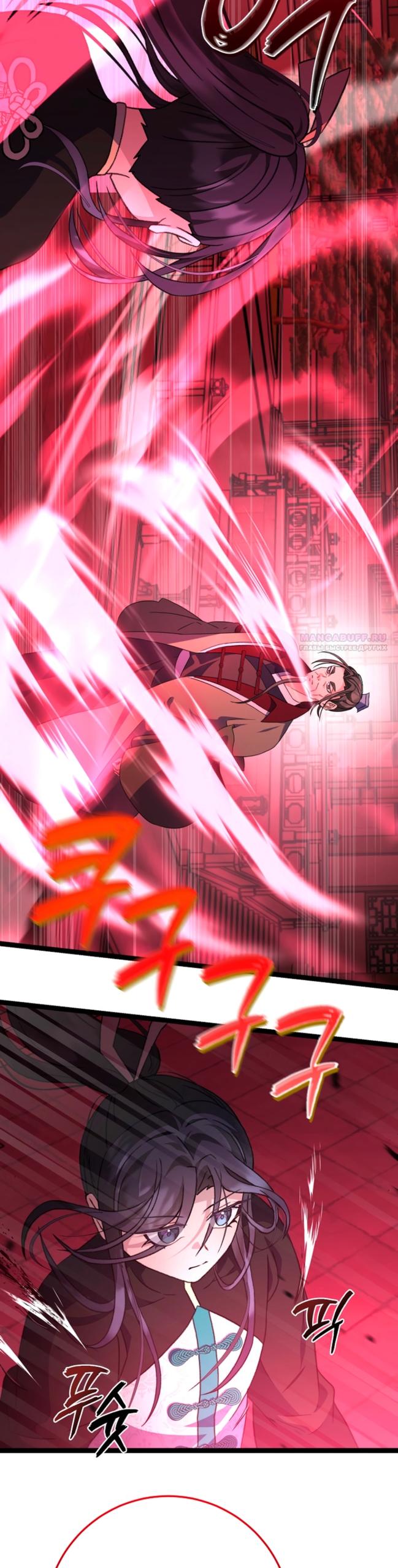 Манга Возвращение внучки клана Намгун - Глава 43 Страница 26