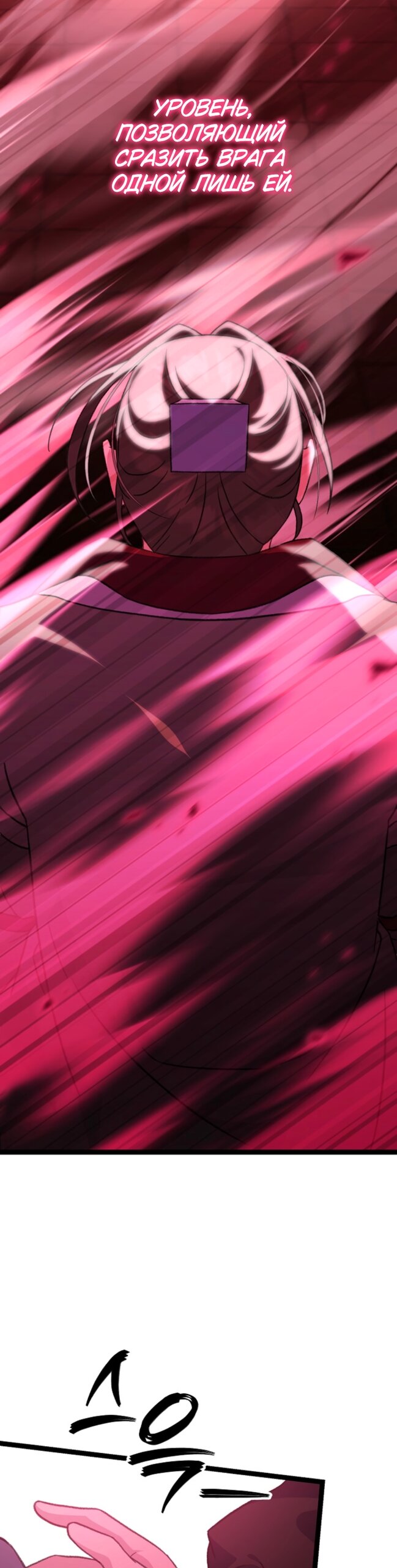 Манга Возвращение внучки клана Намгун - Глава 43 Страница 24