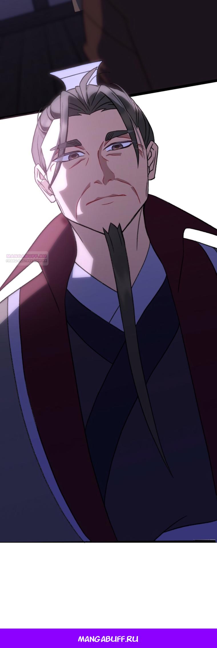 Манга Возвращение внучки клана Намгун - Глава 44 Страница 36