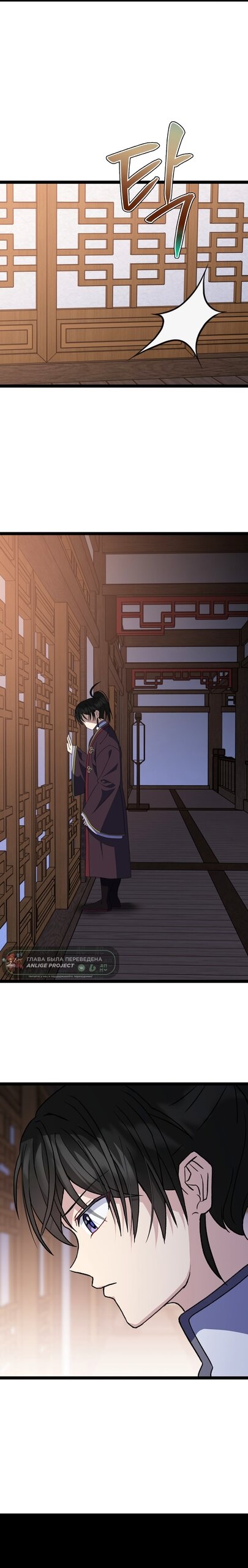Манга Возвращение внучки клана Намгун - Глава 45 Страница 4
