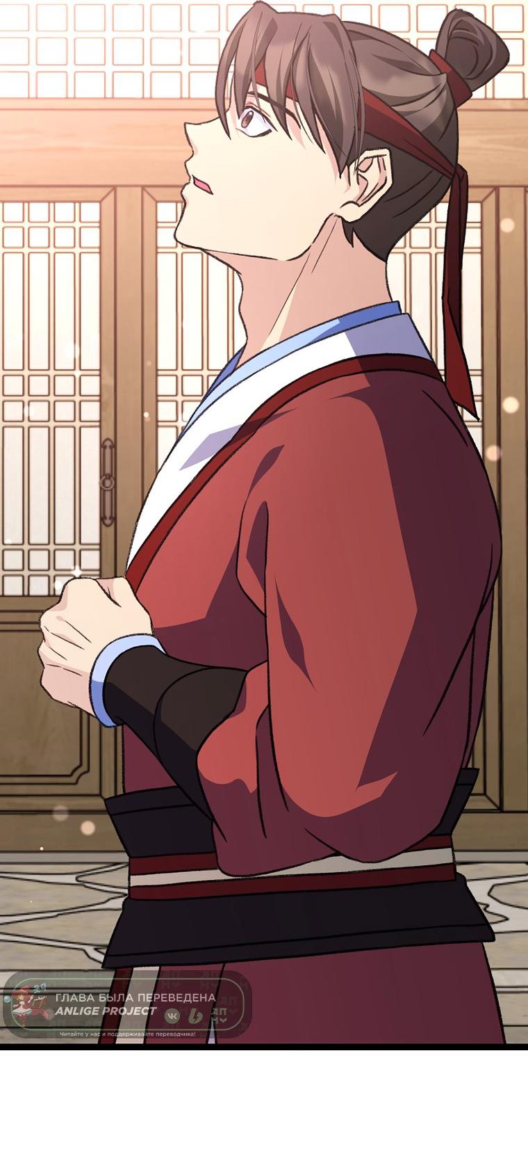 Манга Возвращение внучки клана Намгун - Глава 46 Страница 42