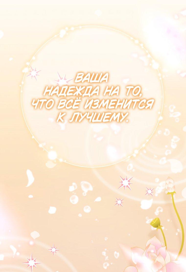 Манга Возвращение внучки клана Намгун - Глава 46 Страница 40