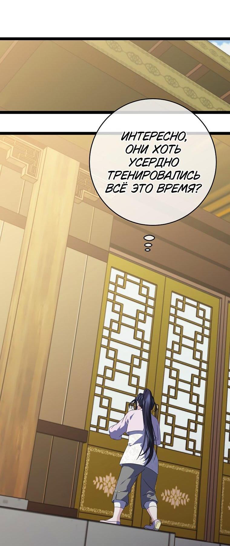 Манга Возвращение внучки клана Намгун - Глава 46 Страница 5