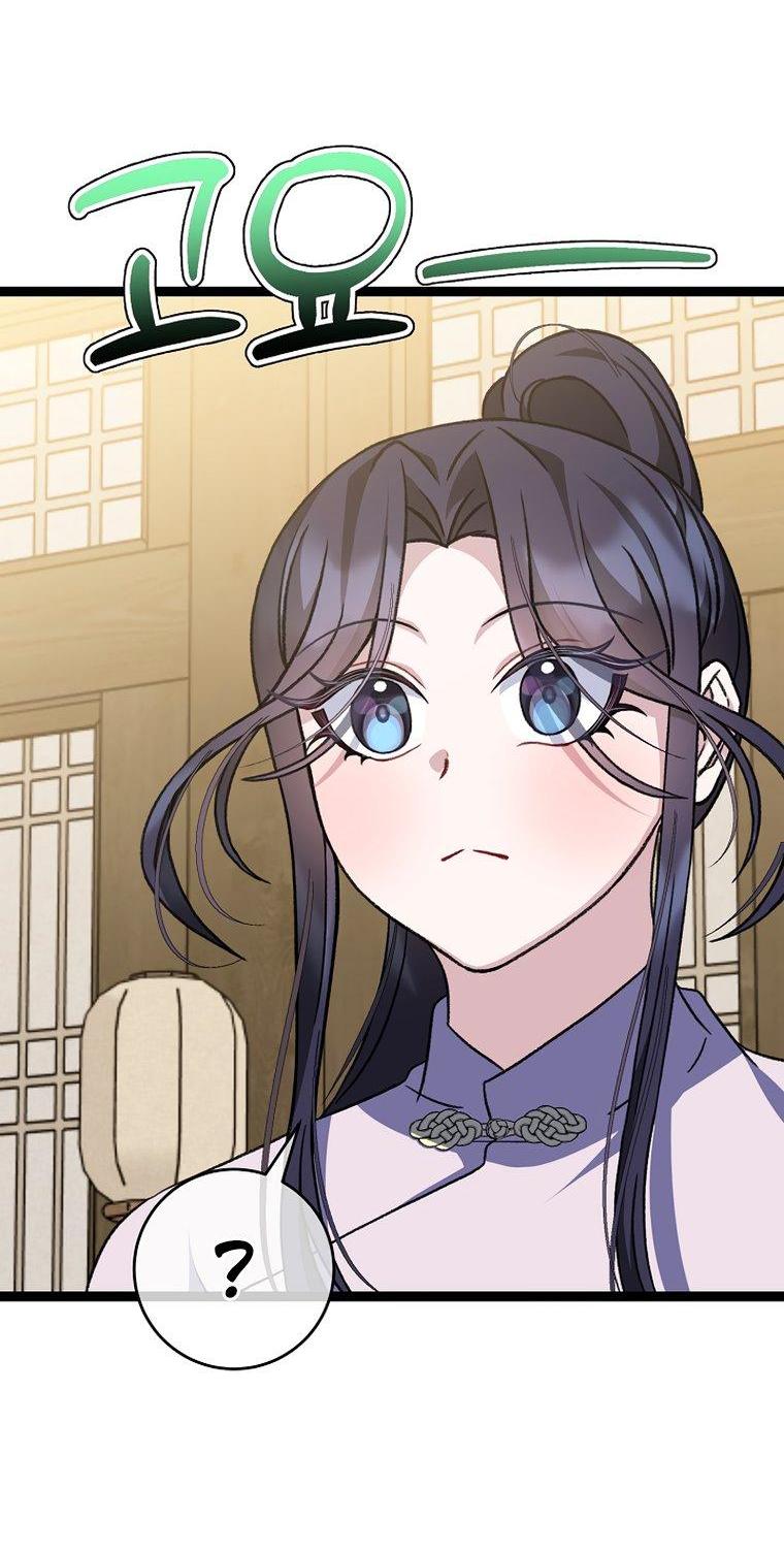 Манга Возвращение внучки клана Намгун - Глава 46 Страница 11