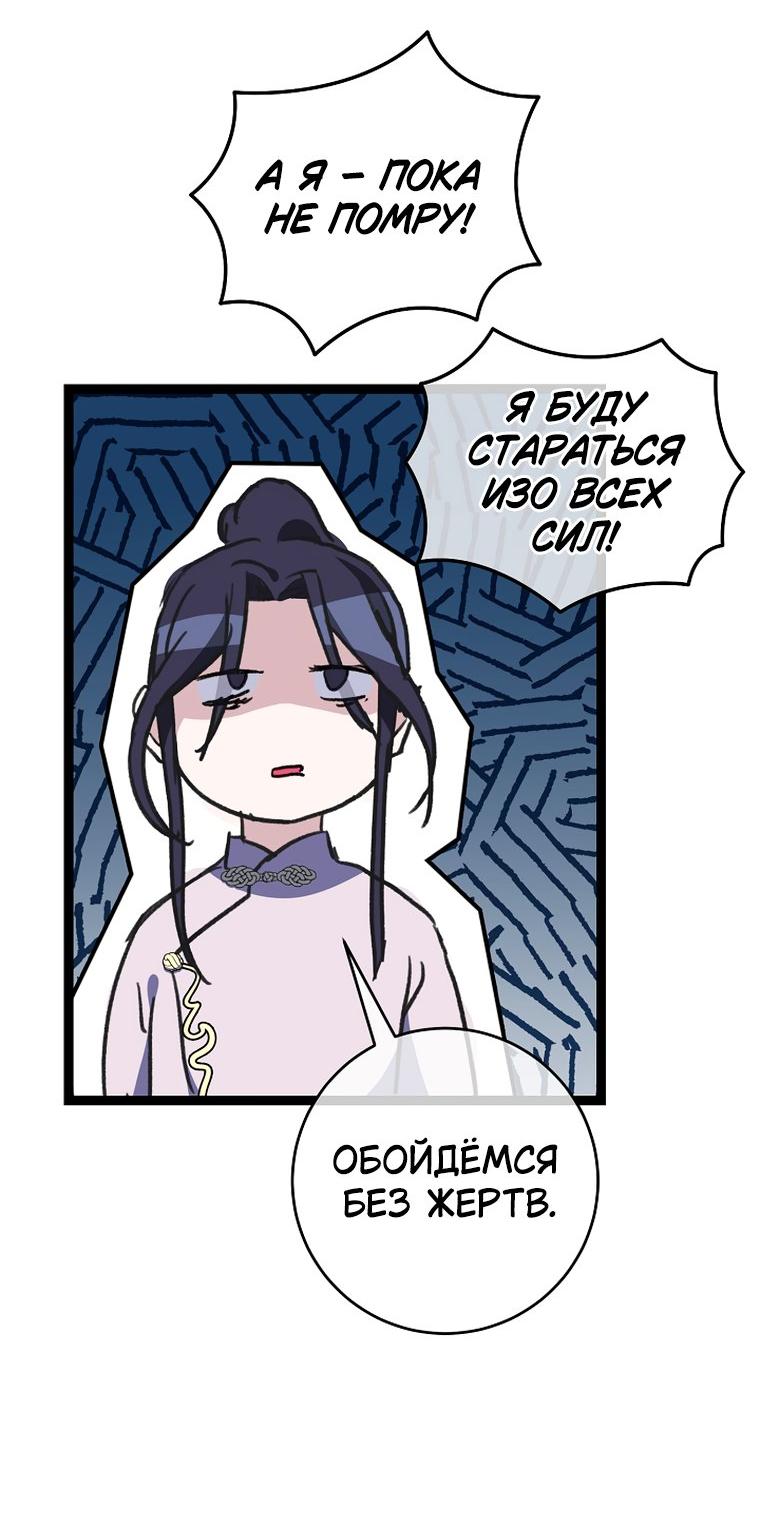Манга Возвращение внучки клана Намгун - Глава 46 Страница 46