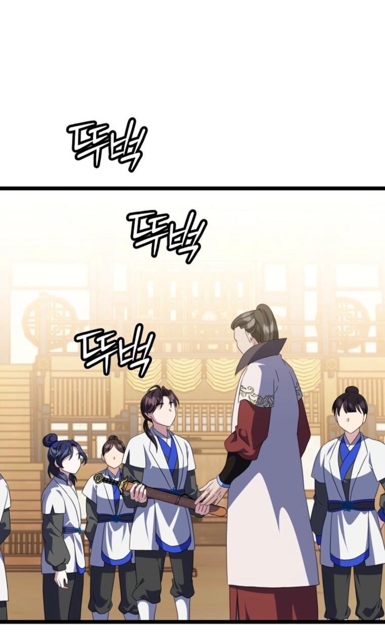 Манга Возвращение внучки клана Намгун - Глава 48 Страница 43