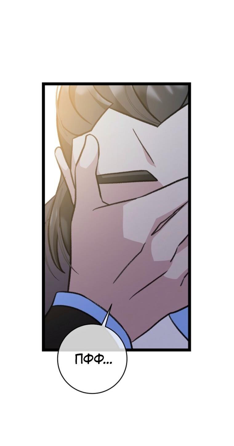 Манга Возвращение внучки клана Намгун - Глава 48 Страница 53