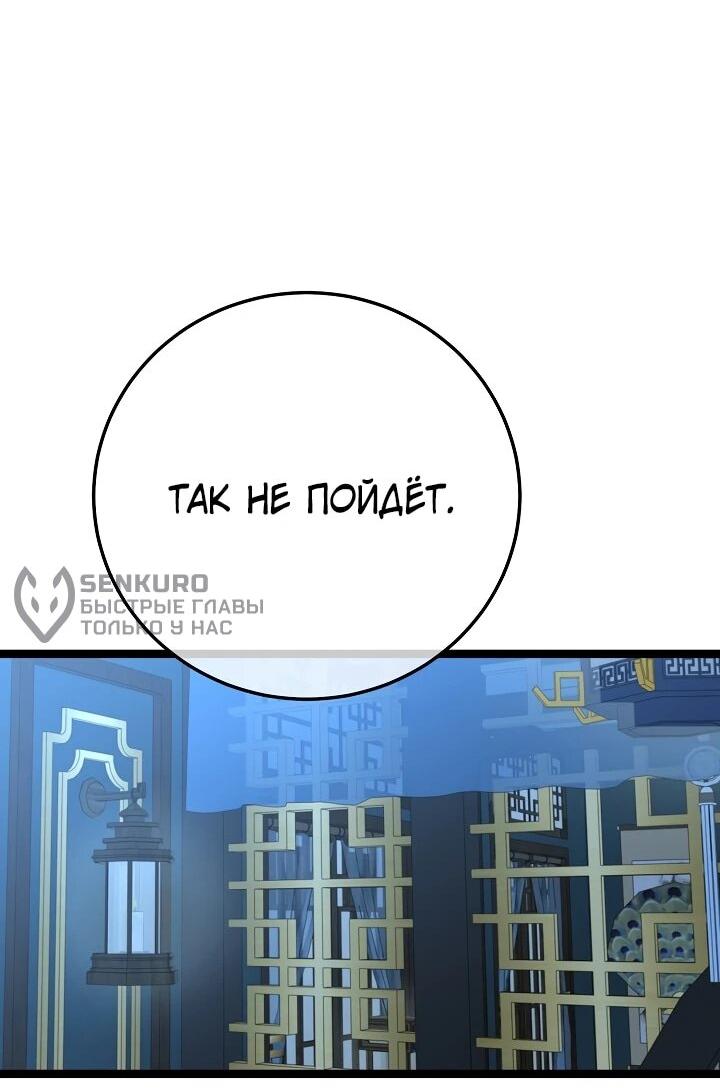 Манга Возвращение внучки клана Намгун - Глава 18 Страница 9