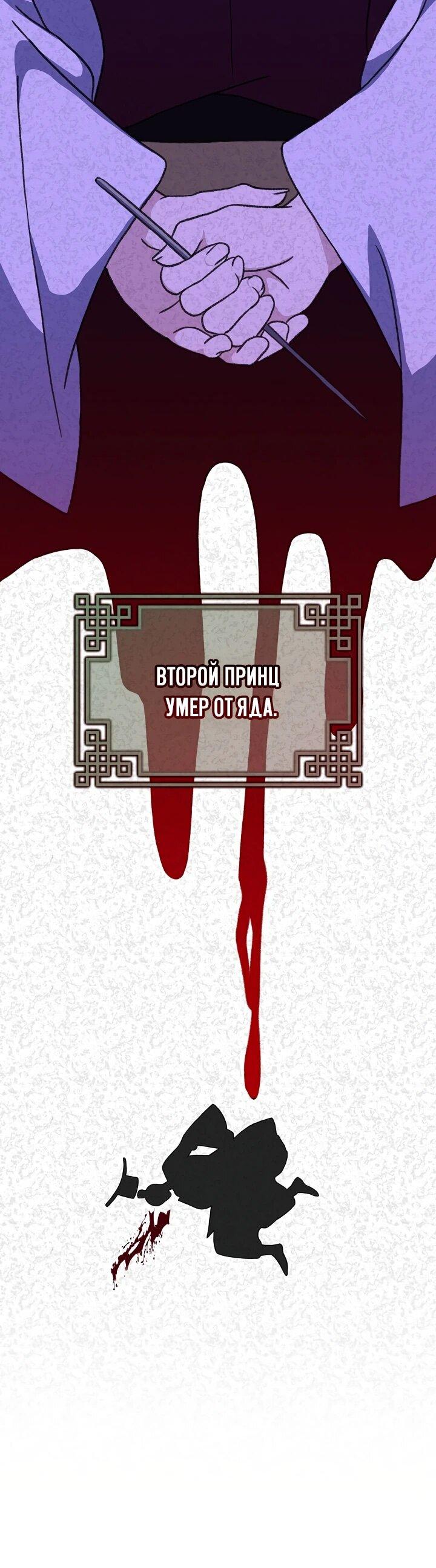 Манга Возвращение внучки клана Намгун - Глава 12 Страница 6