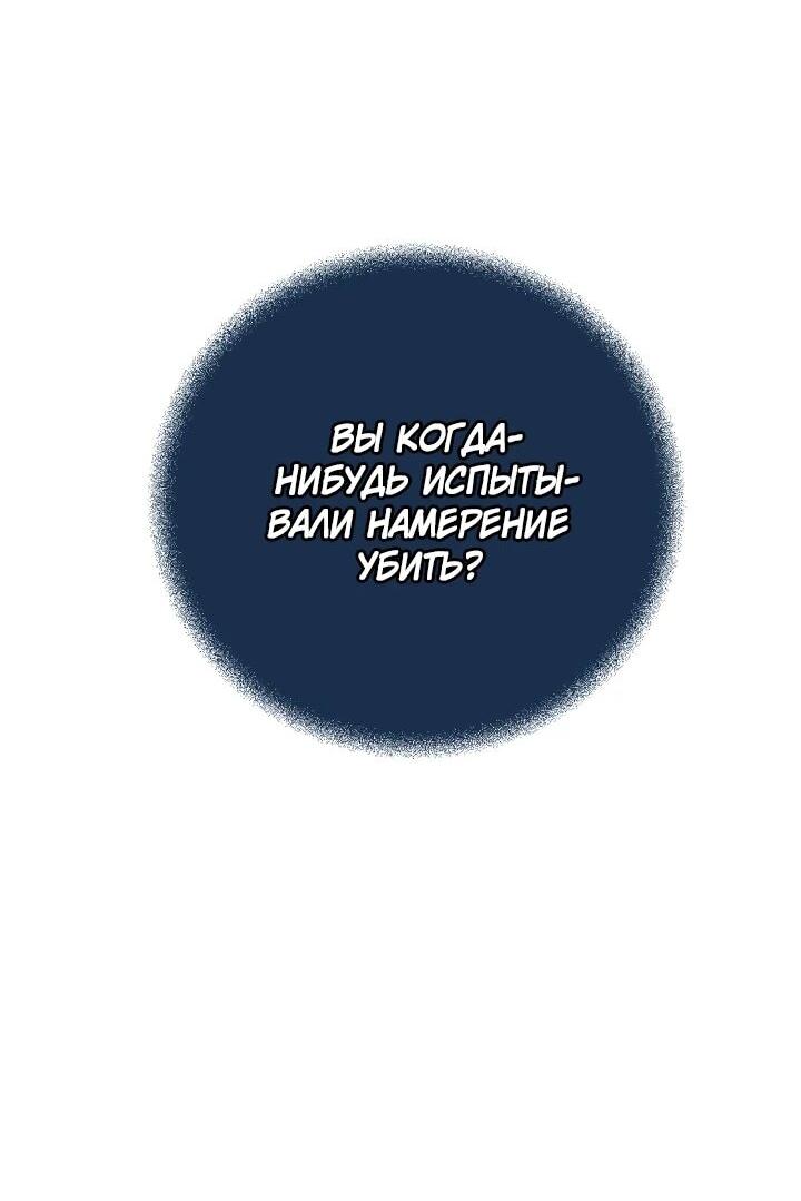 Манга Возвращение внучки клана Намгун - Глава 11 Страница 52