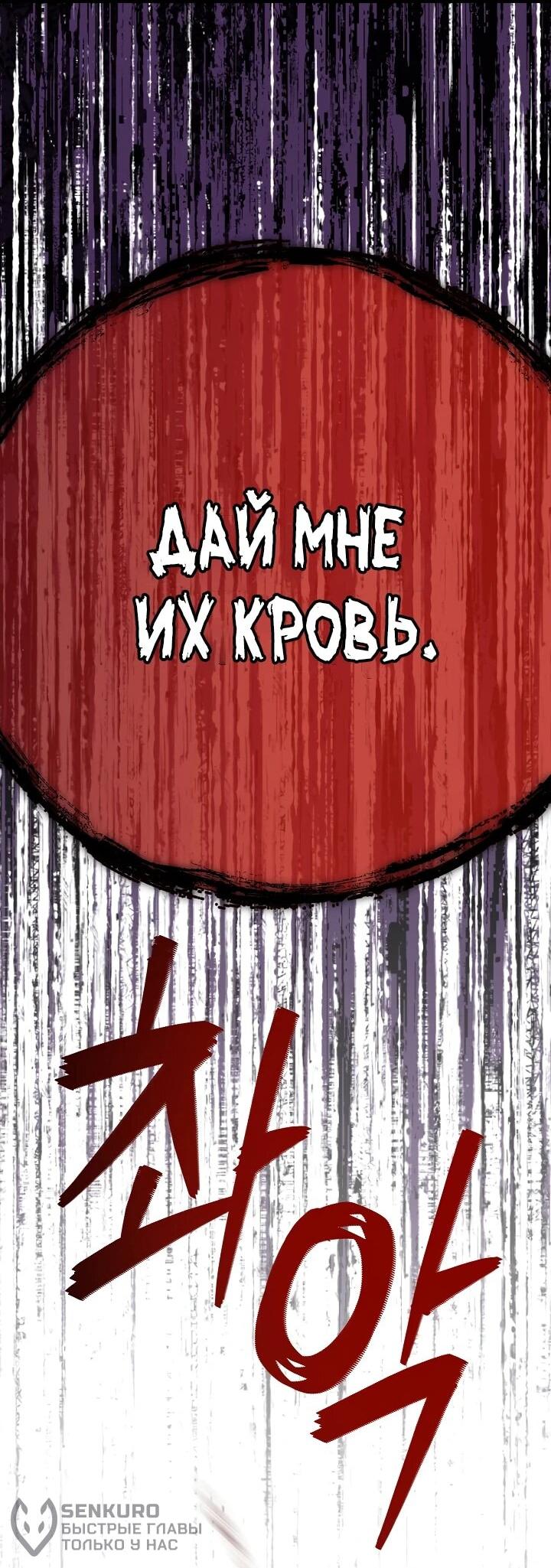 Манга Возвращение внучки клана Намгун - Глава 10 Страница 64