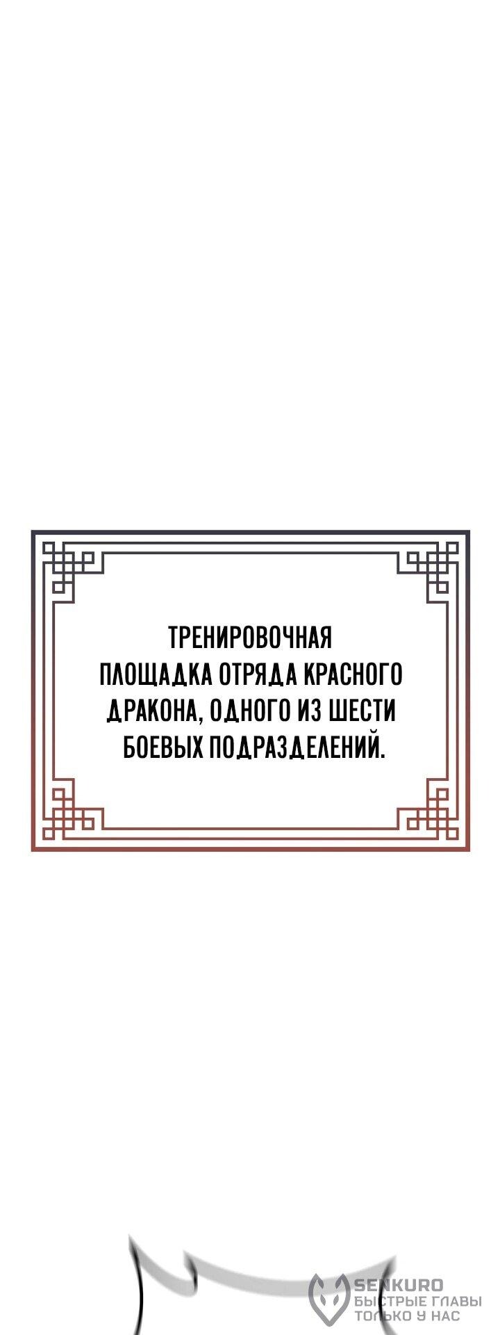 Манга Возвращение внучки клана Намгун - Глава 7 Страница 20