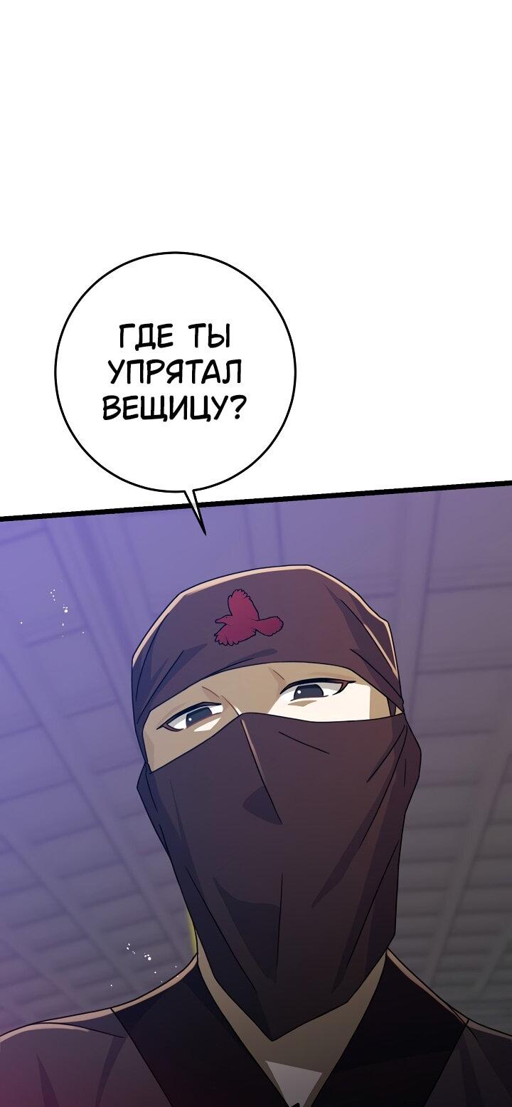 Манга Возвращение внучки клана Намгун - Глава 3 Страница 27