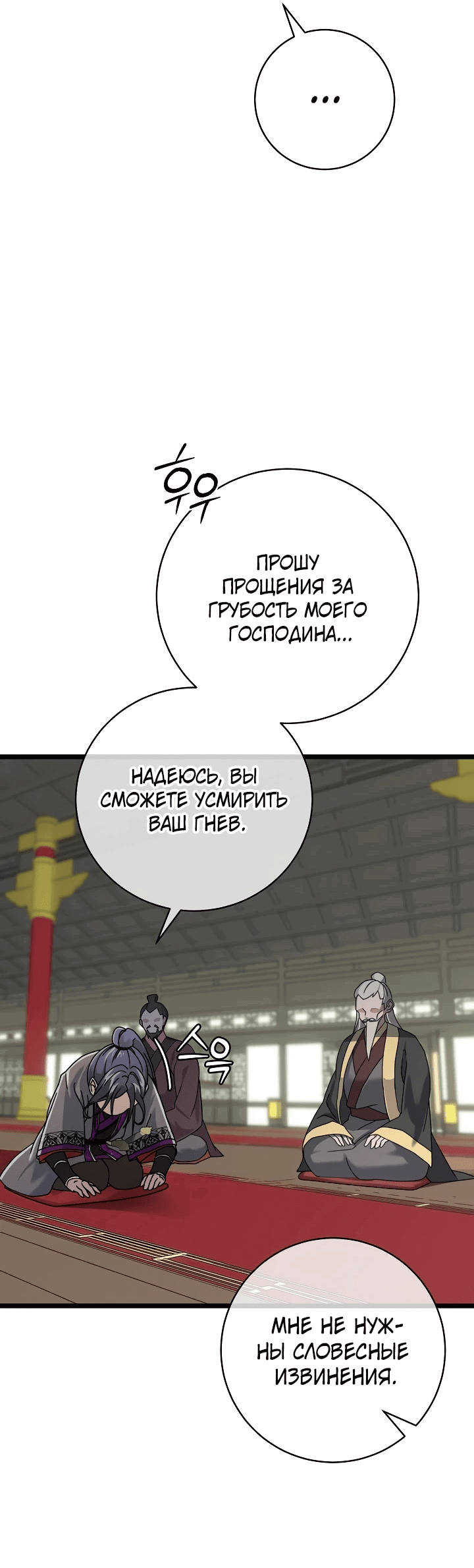 Манга Возвращение внучки клана Намгун - Глава 2 Страница 17