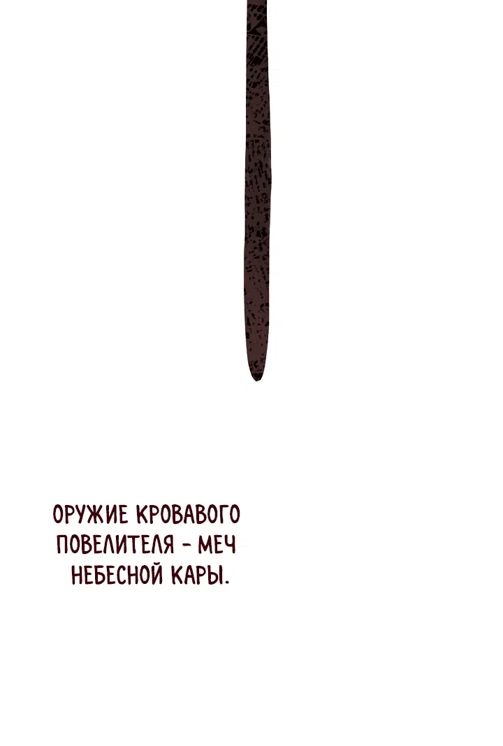 Манга Возвращение внучки клана Намгун - Глава 1 Страница 27