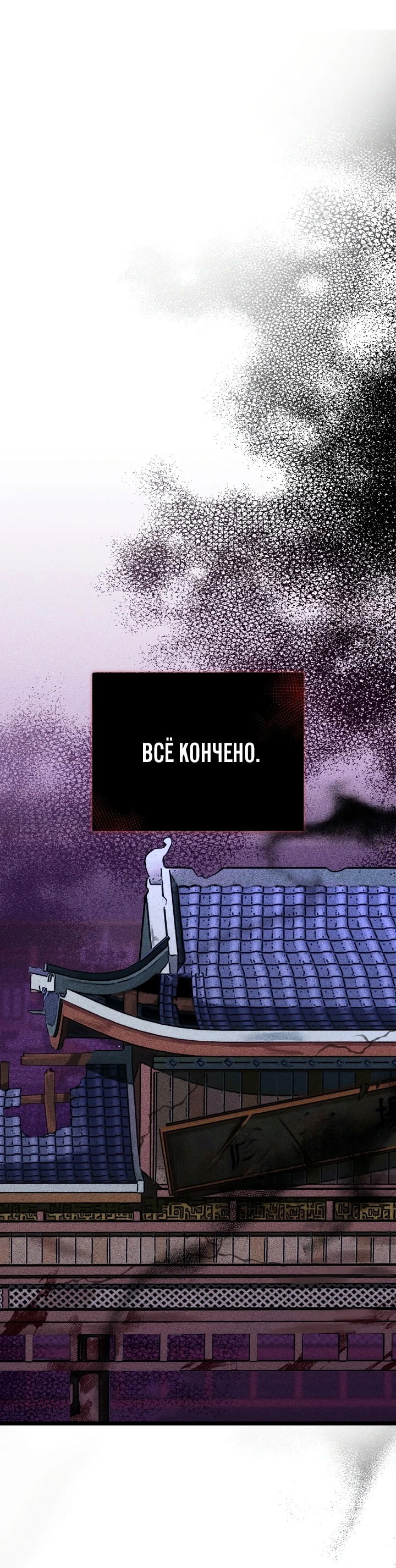 Манга Возвращение внучки клана Намгун - Глава 1 Страница 1