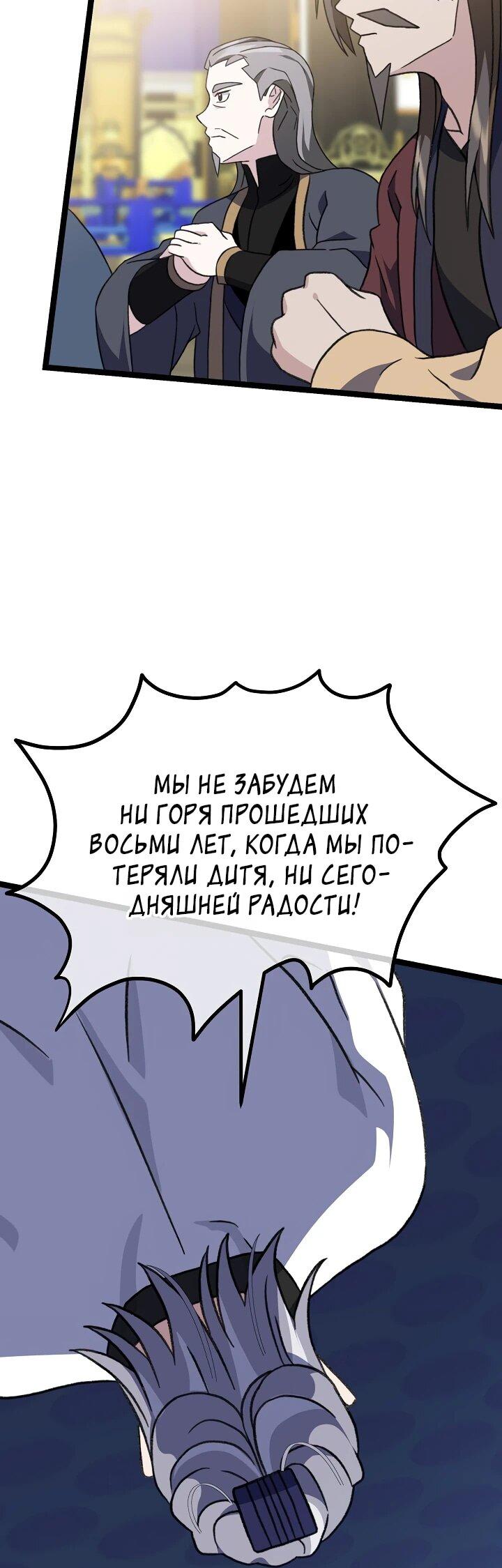 Манга Возвращение внучки клана Намгун - Глава 22 Страница 10
