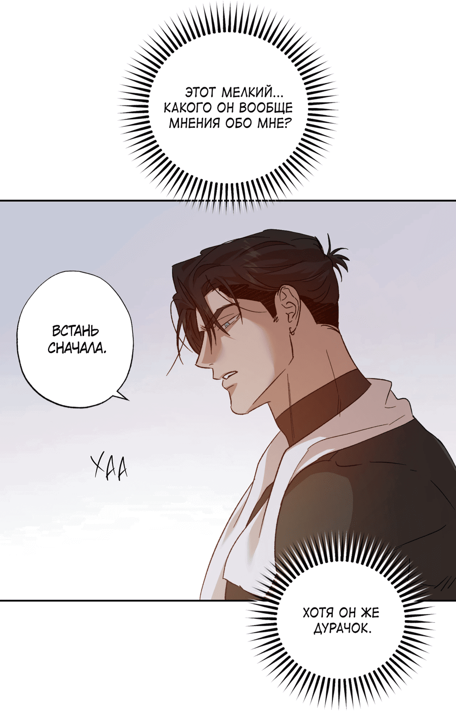 Манга Монстр дремлющего леса - Глава 9 Страница 47