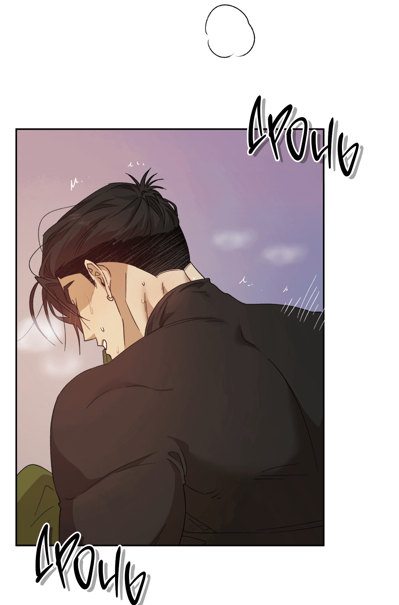 Манга Монстр дремлющего леса - Глава 9 Страница 4