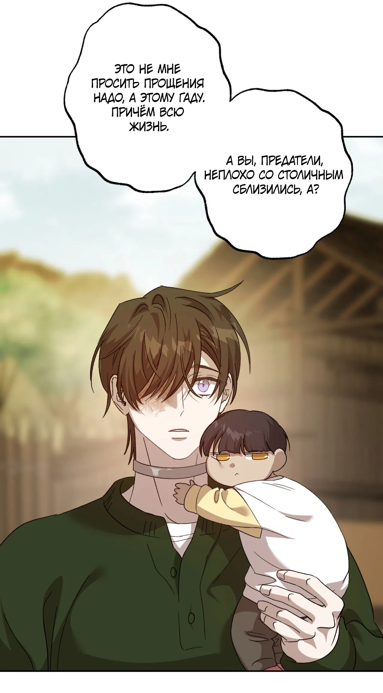 Манга Монстр дремлющего леса - Глава 9 Страница 23