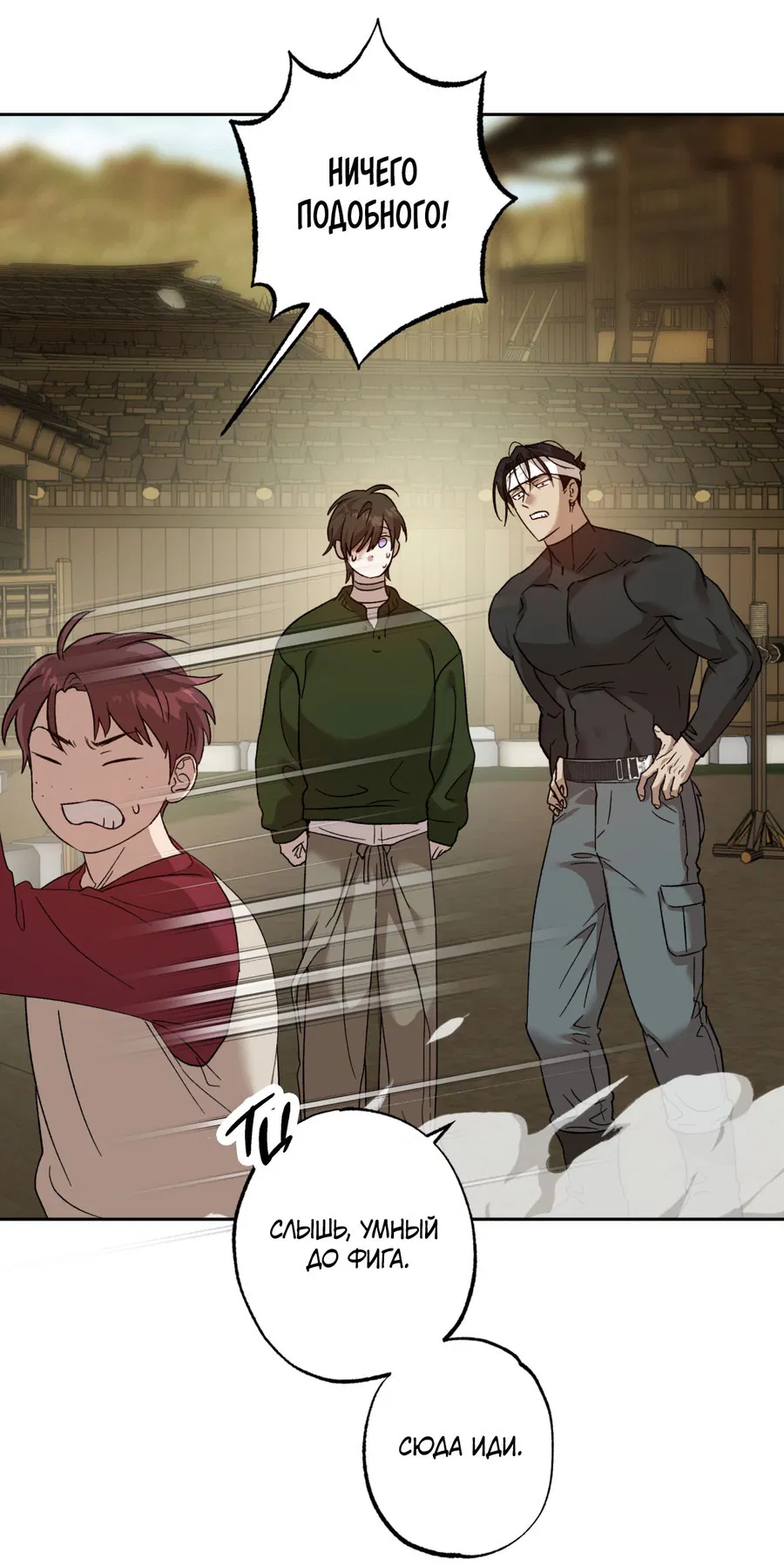 Манга Монстр дремлющего леса - Глава 9 Страница 37