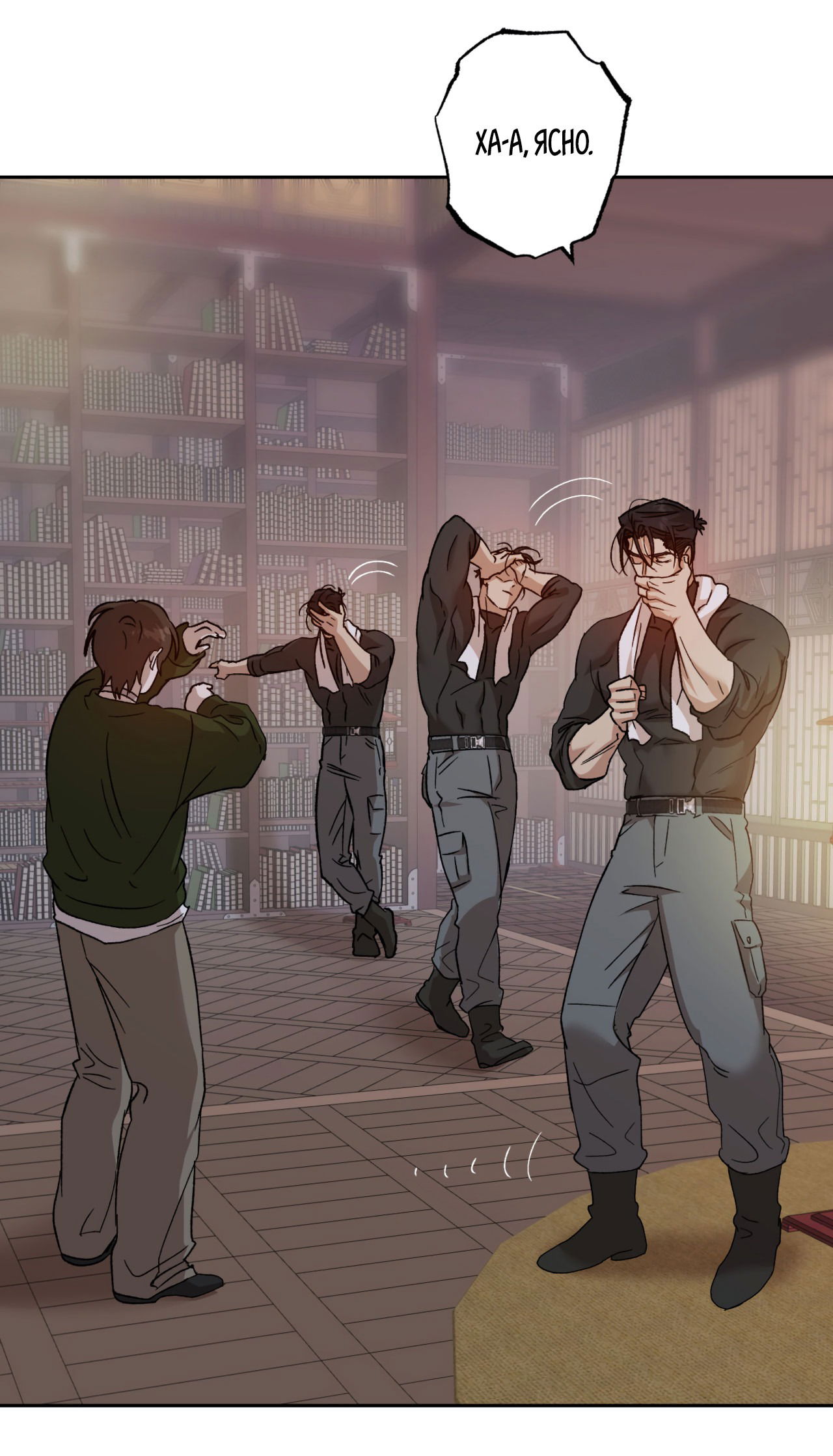 Манга Монстр дремлющего леса - Глава 9 Страница 53