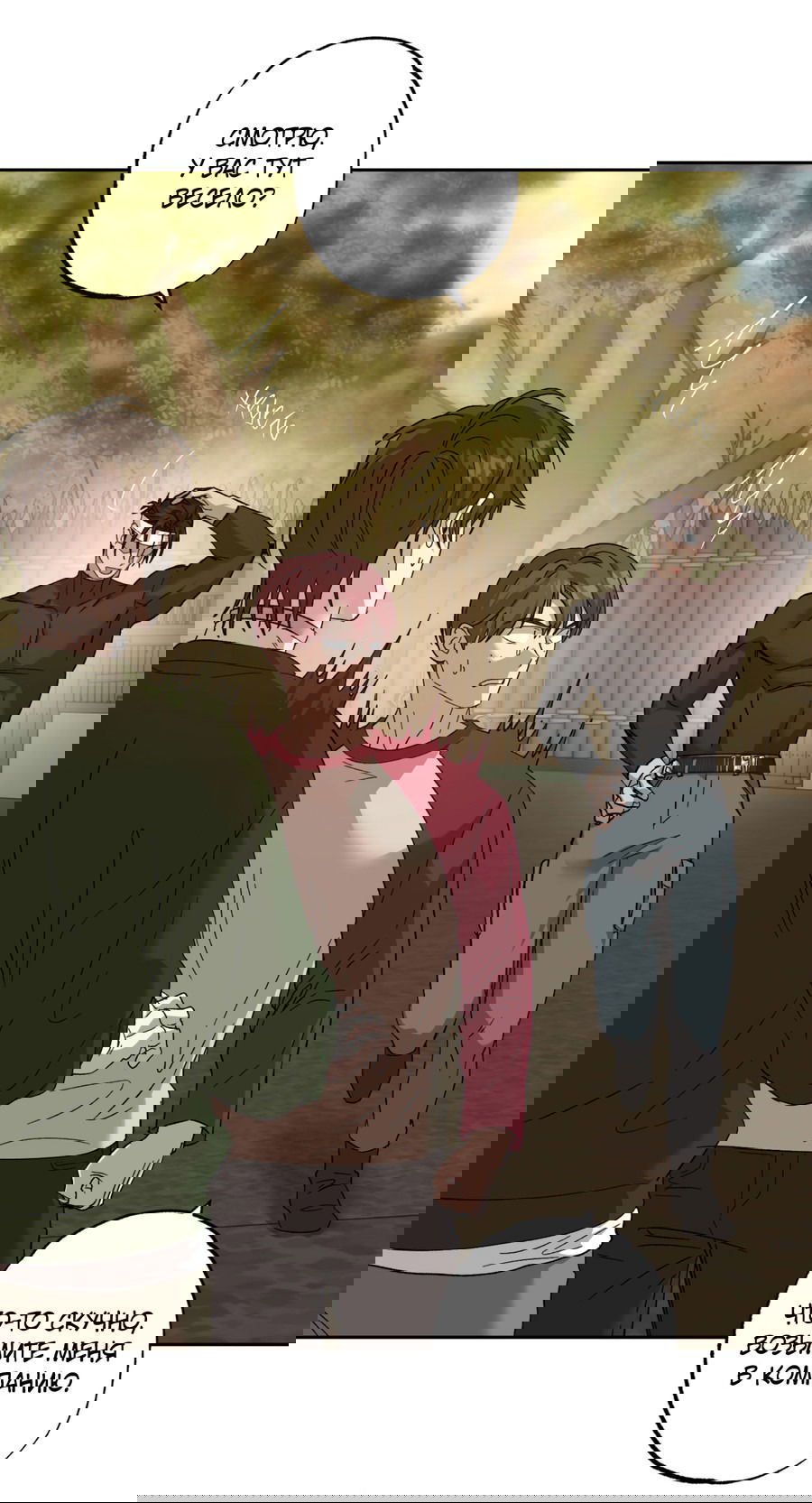 Манга Монстр дремлющего леса - Глава 9 Страница 35