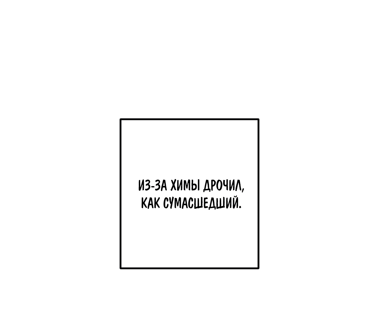 Манга Монстр дремлющего леса - Глава 9 Страница 13