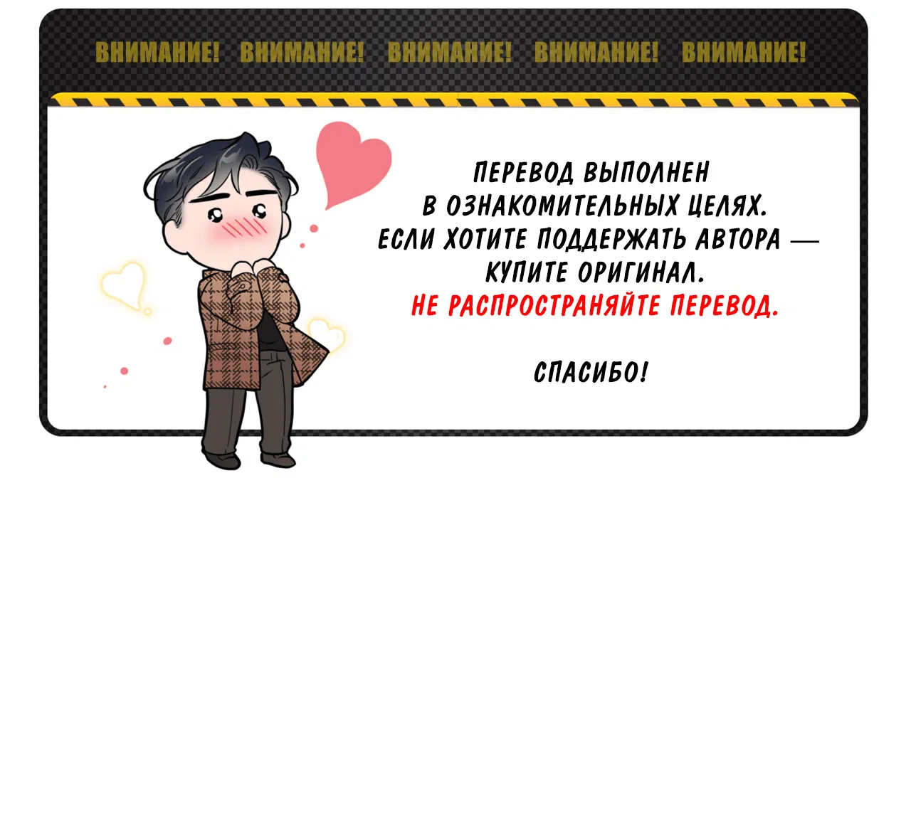 Манга Монстр дремлющего леса - Глава 9 Страница 2