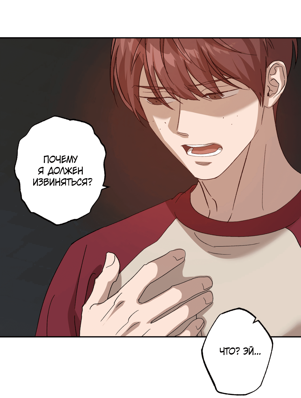 Манга Монстр дремлющего леса - Глава 9 Страница 22