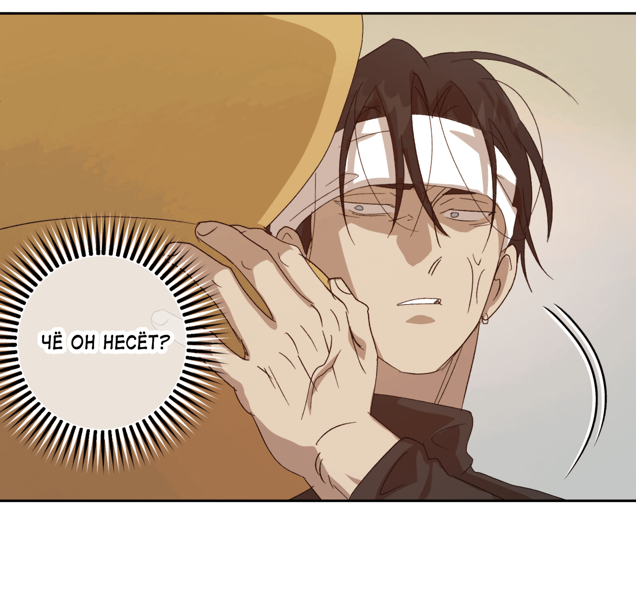 Манга Монстр дремлющего леса - Глава 9 Страница 28