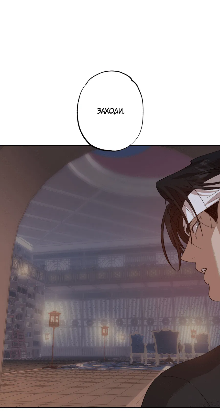 Манга Монстр дремлющего леса - Глава 9 Страница 41