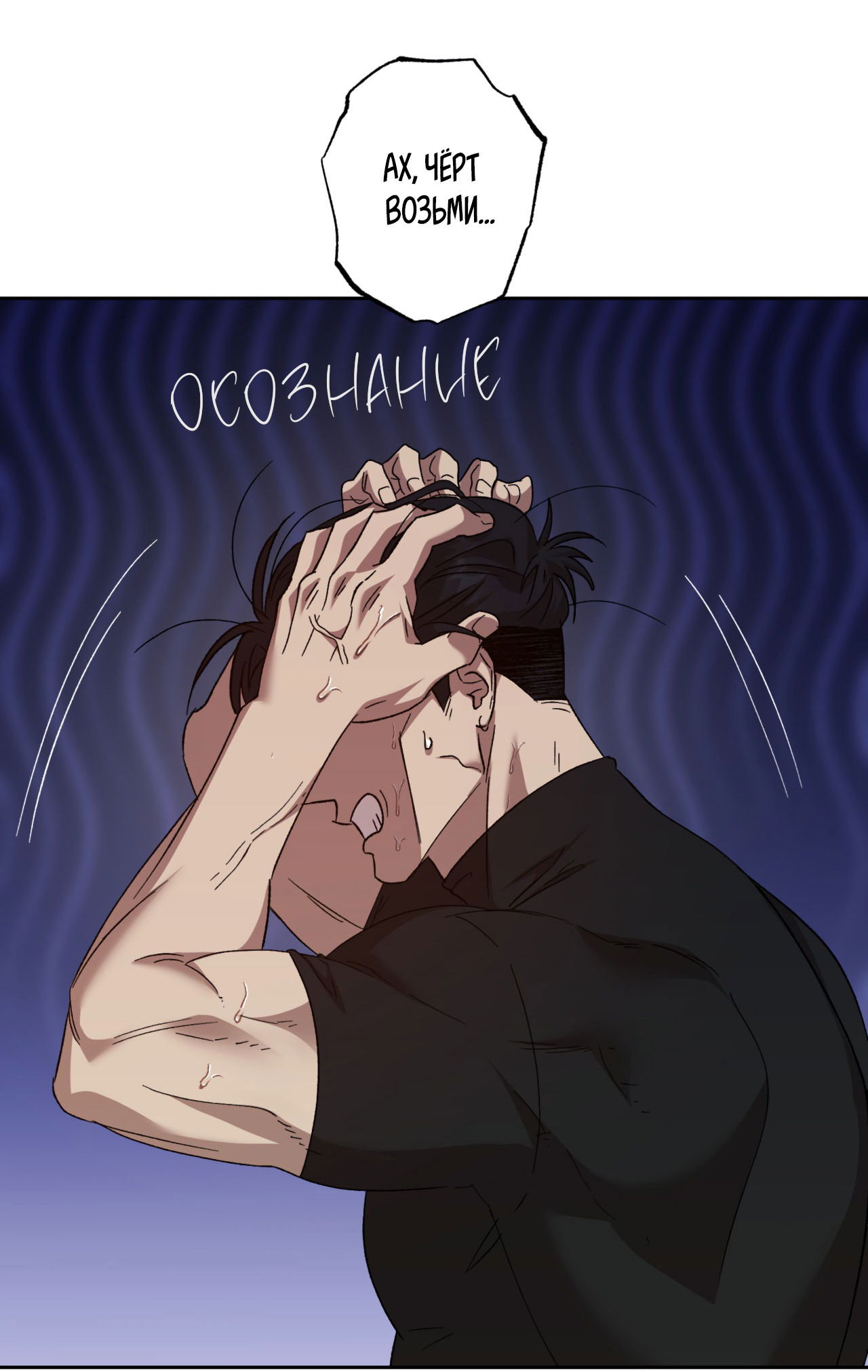 Манга Монстр дремлющего леса - Глава 9 Страница 9