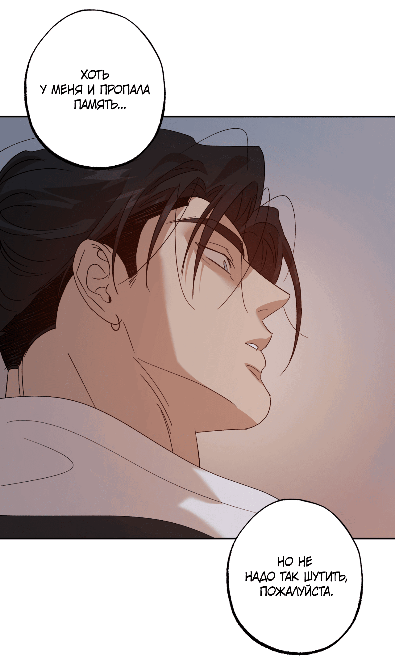 Манга Монстр дремлющего леса - Глава 9 Страница 56