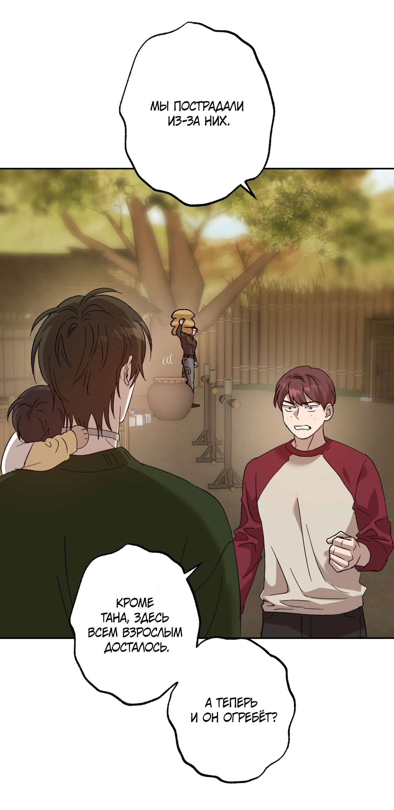 Манга Монстр дремлющего леса - Глава 9 Страница 24