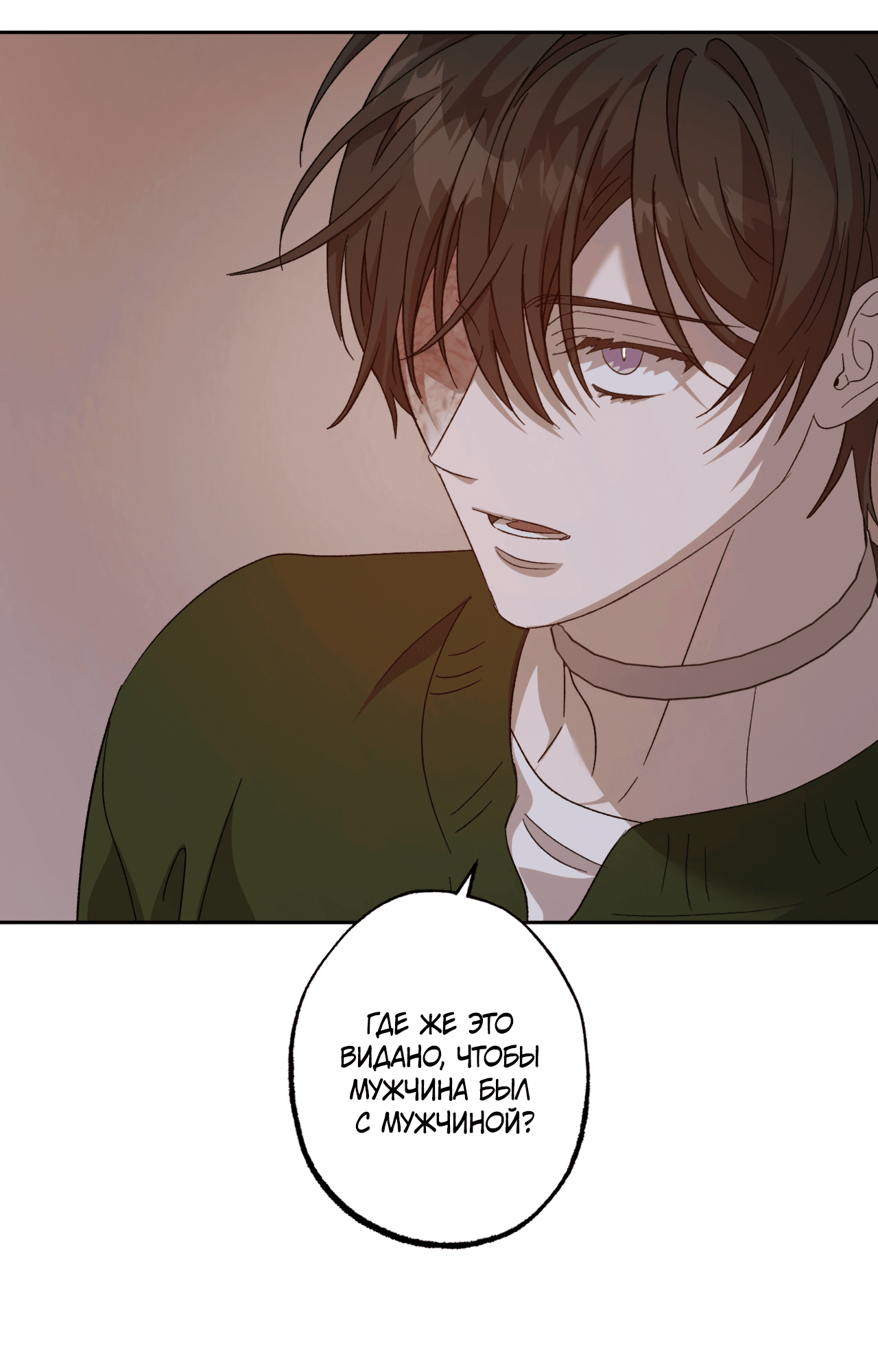 Манга Монстр дремлющего леса - Глава 9 Страница 57