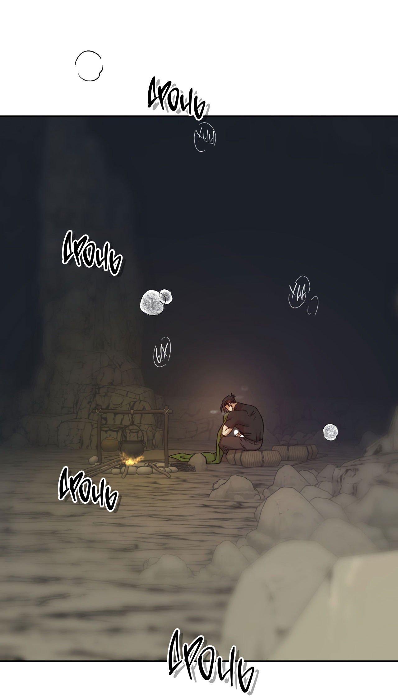 Манга Монстр дремлющего леса - Глава 9 Страница 3