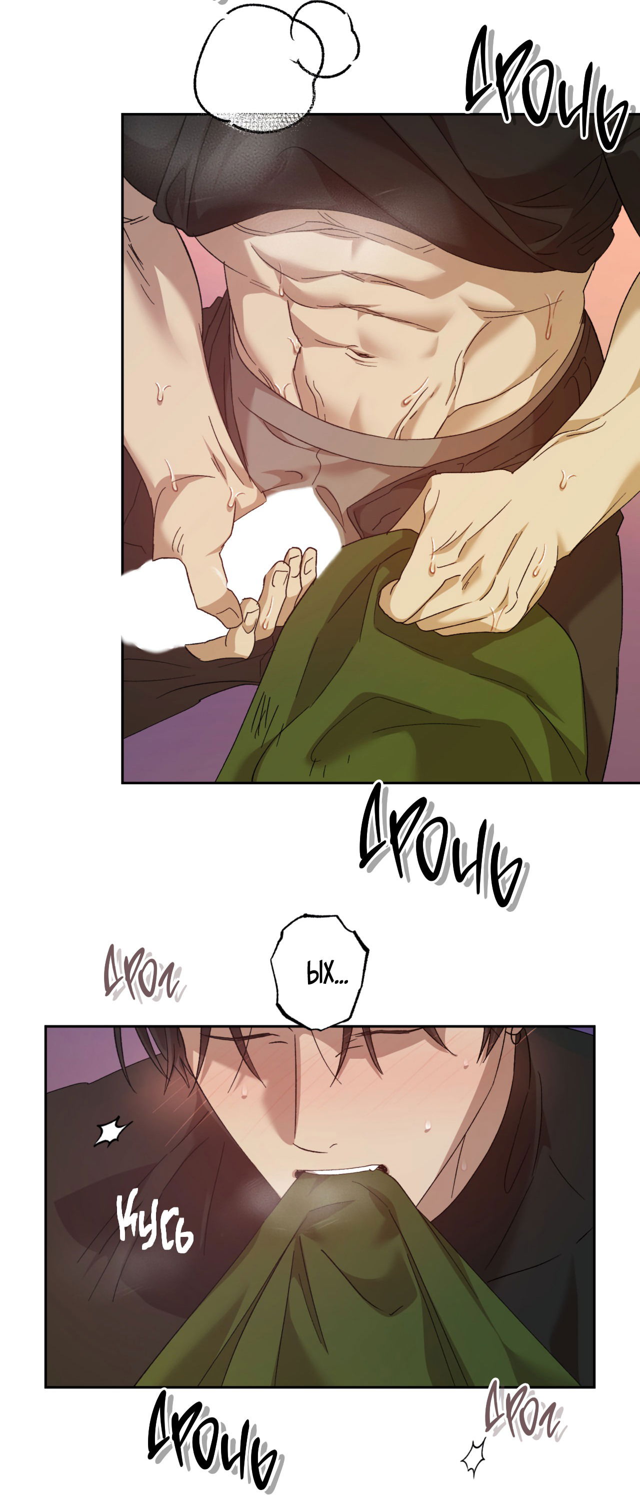 Манга Монстр дремлющего леса - Глава 9 Страница 5