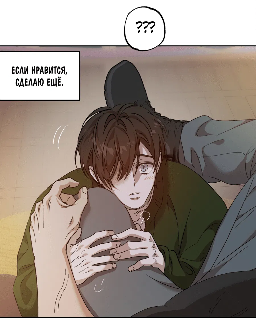 Манга Монстр дремлющего леса - Глава 9 Страница 49