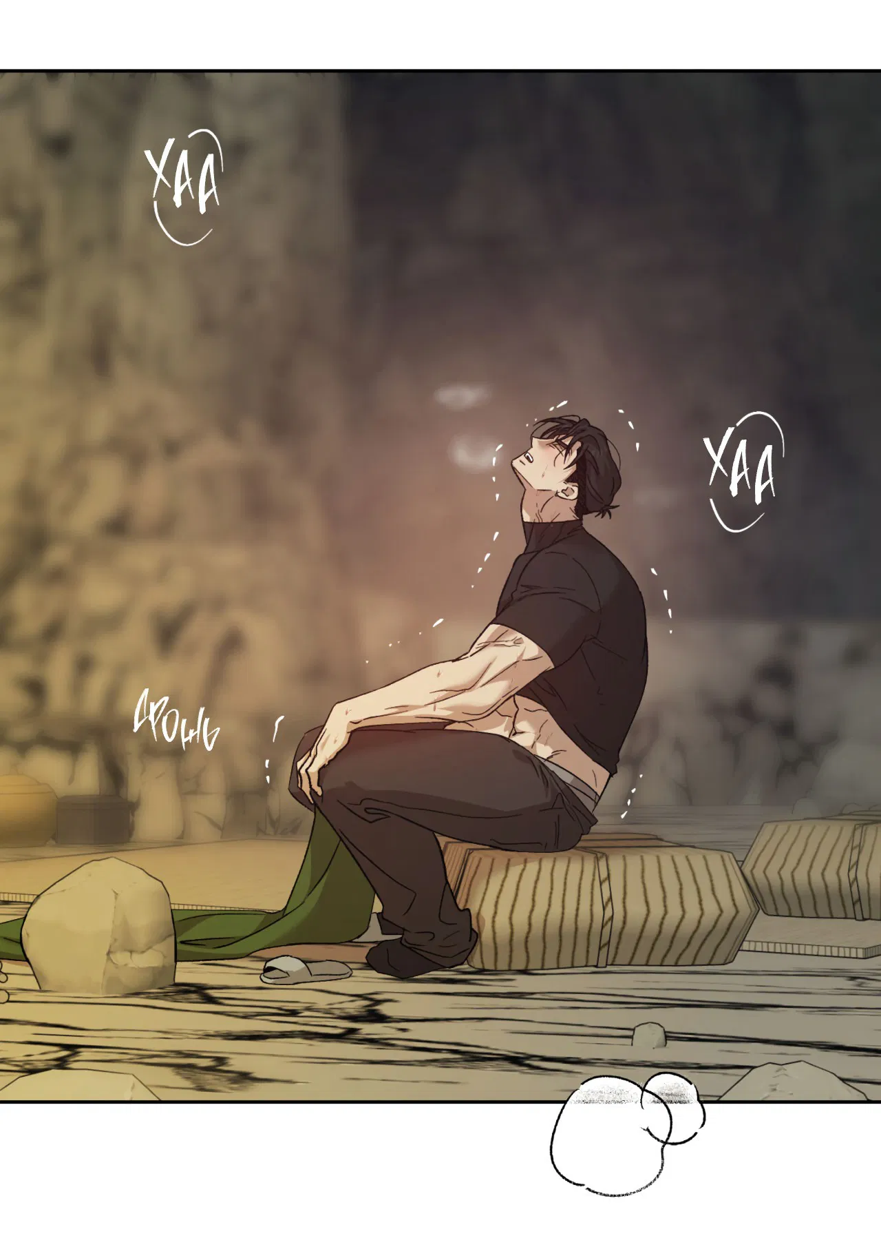 Манга Монстр дремлющего леса - Глава 9 Страница 8