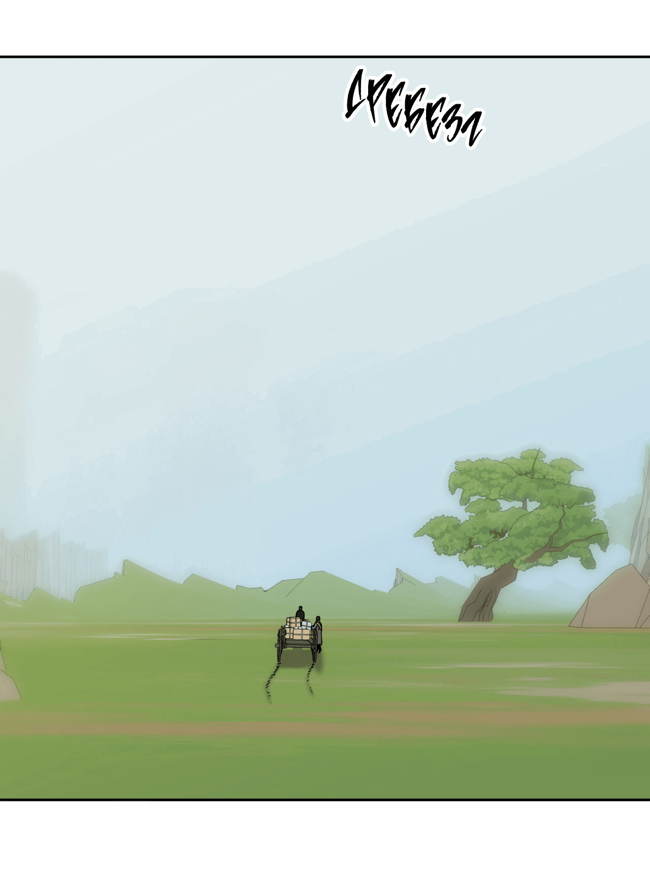 Манга Монстр дремлющего леса - Глава 10 Страница 50