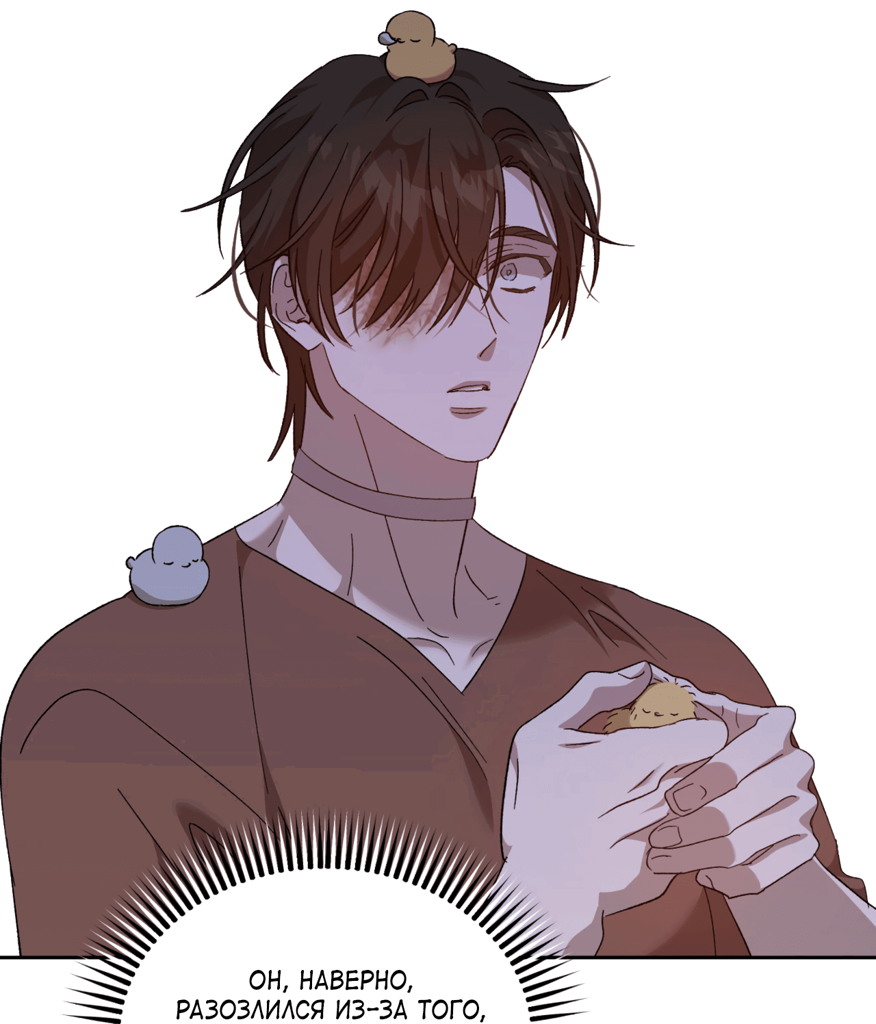 Манга Монстр дремлющего леса - Глава 10 Страница 66