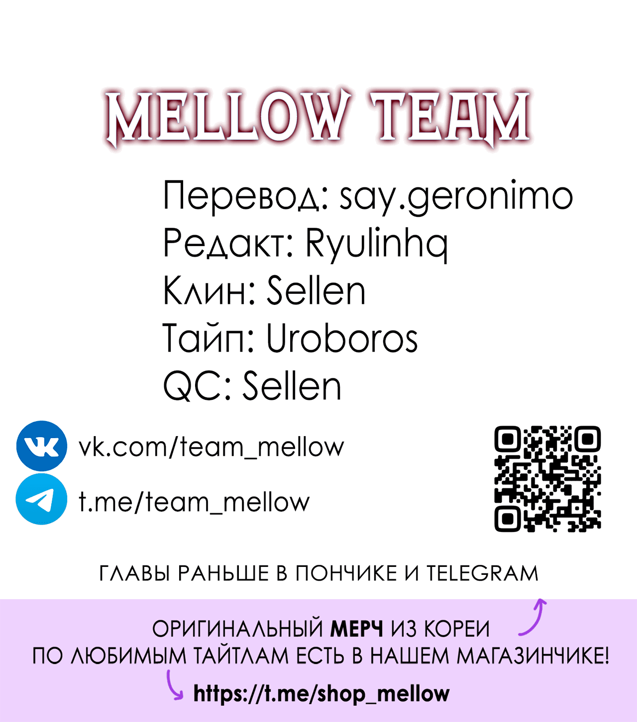 Манга Монстр дремлющего леса - Глава 10 Страница 70