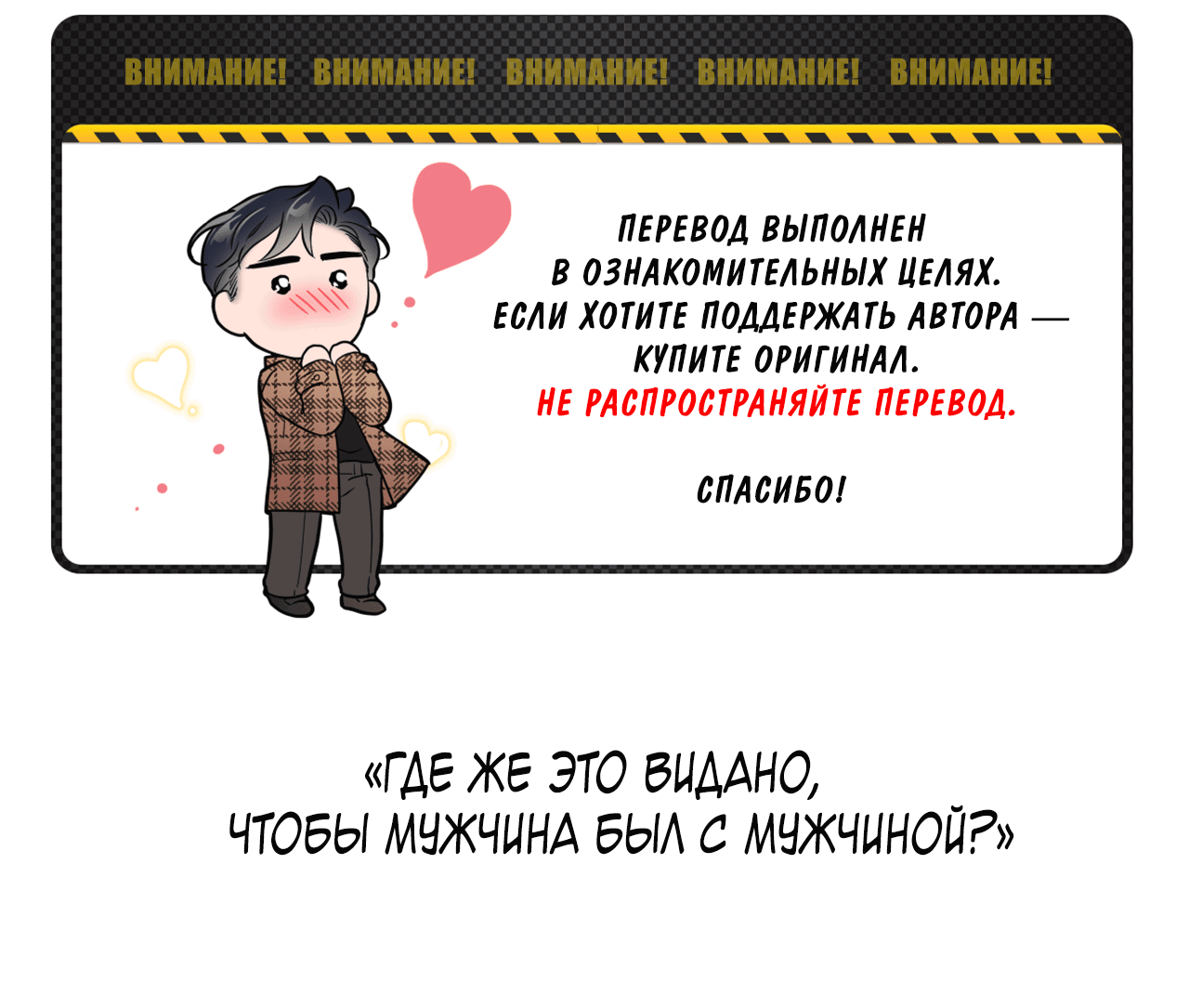 Манга Монстр дремлющего леса - Глава 10 Страница 2