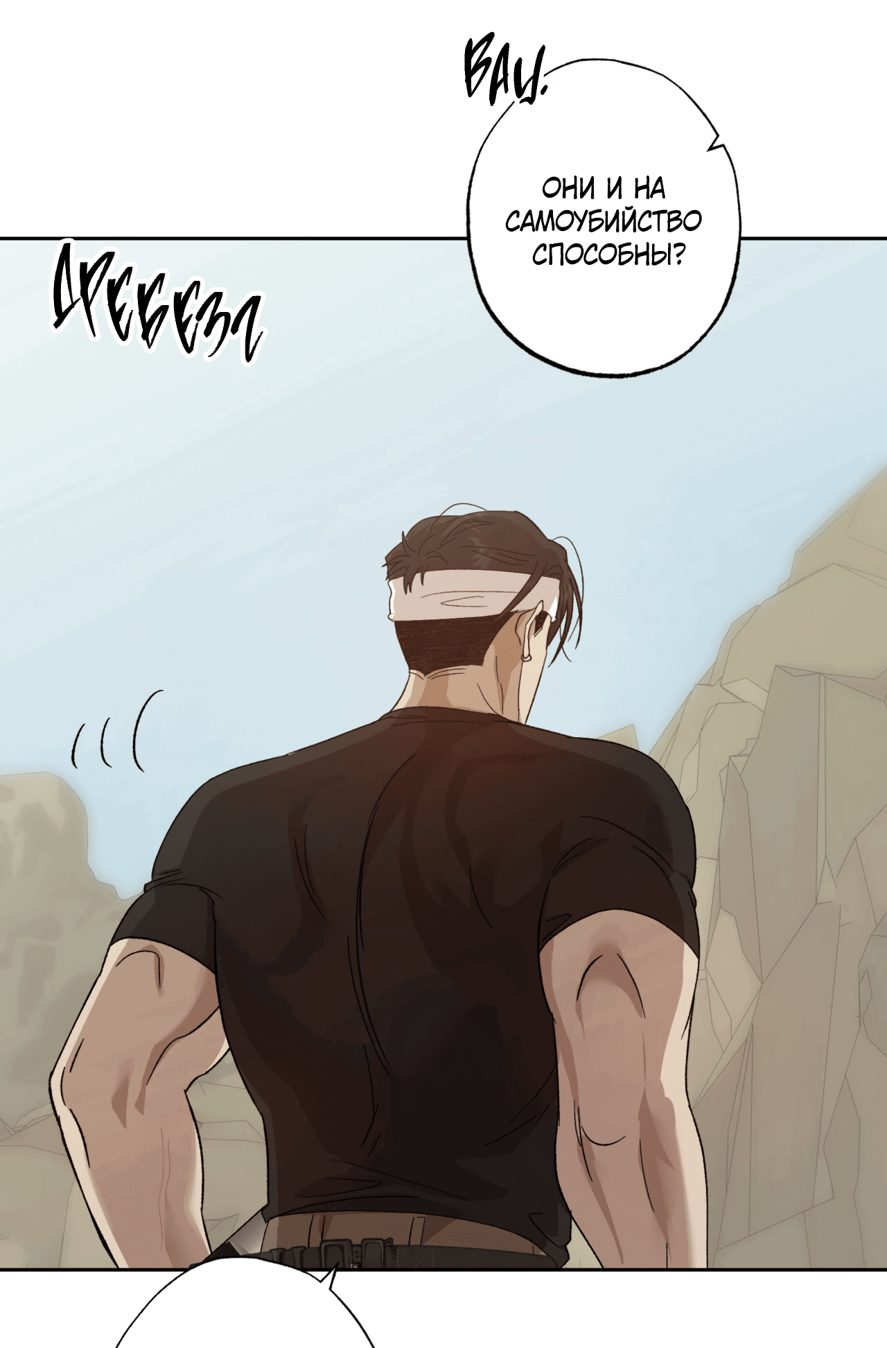 Манга Монстр дремлющего леса - Глава 10 Страница 31