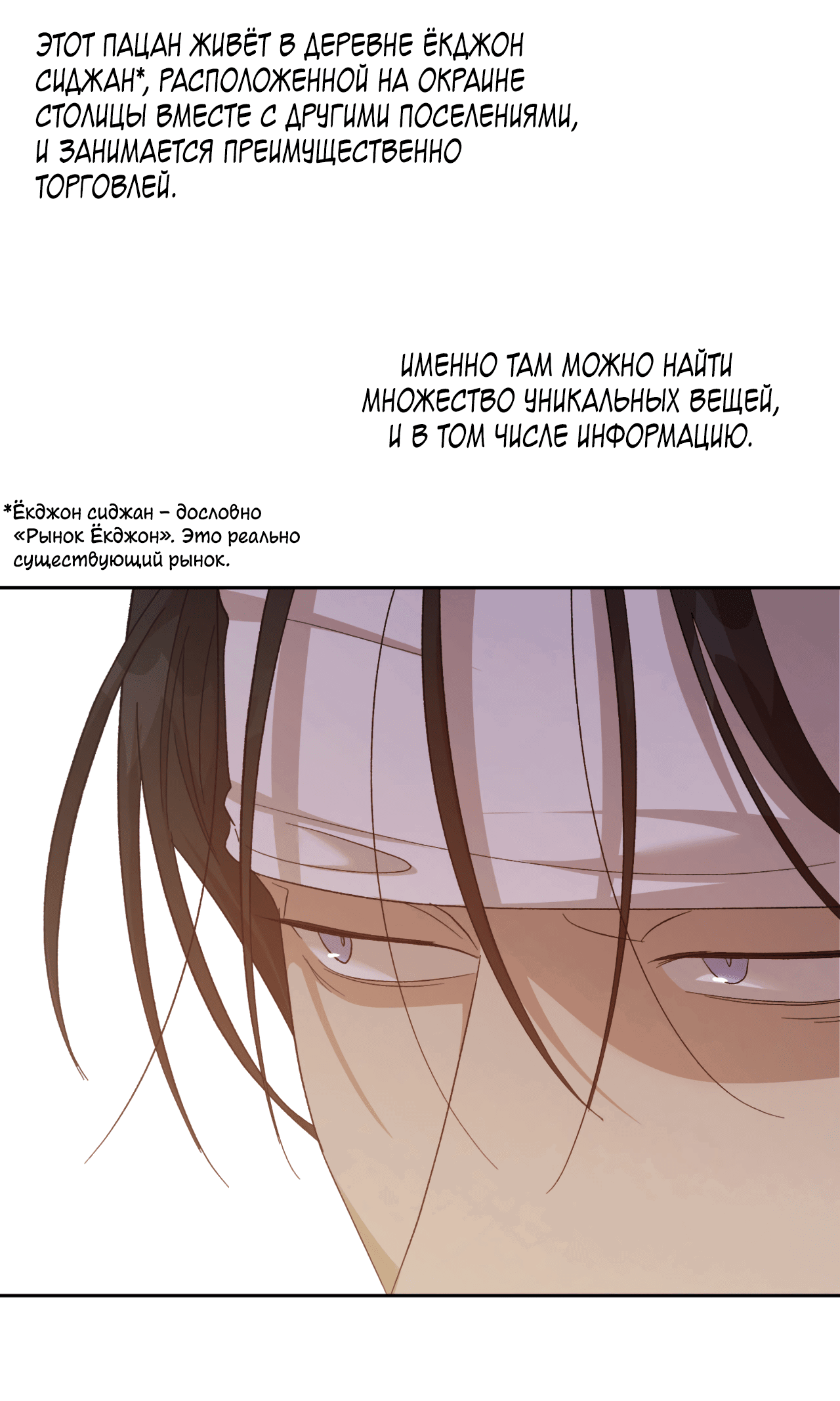 Манга Монстр дремлющего леса - Глава 10 Страница 39