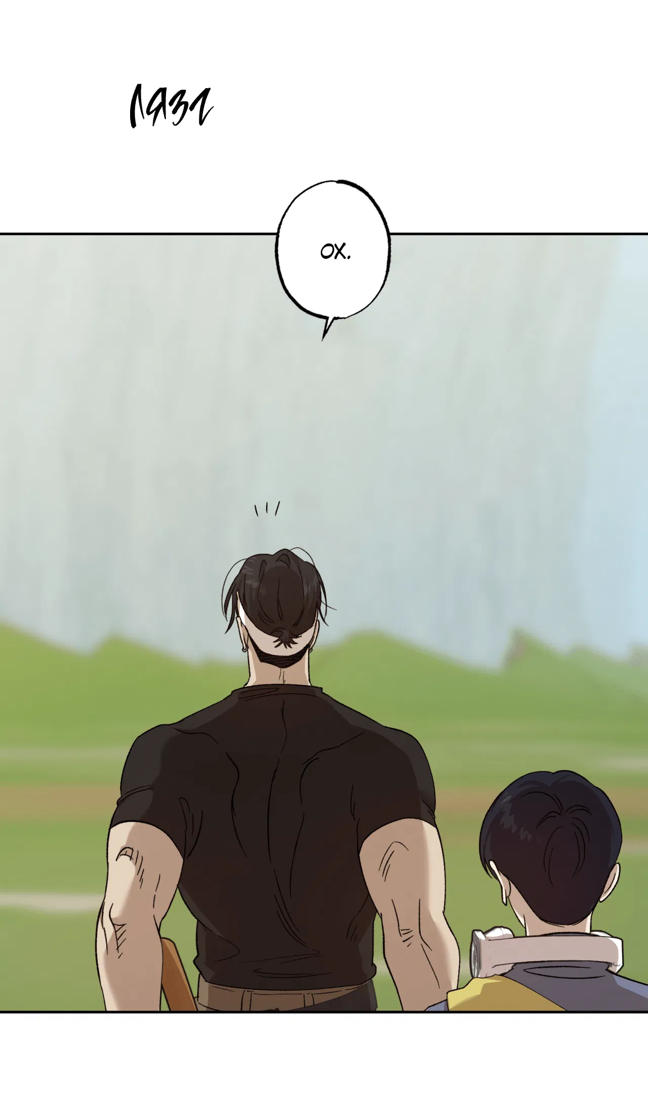 Манга Монстр дремлющего леса - Глава 10 Страница 51